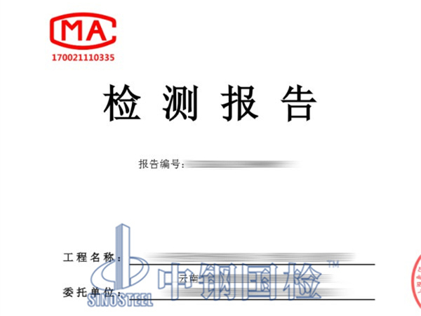 公路工程錨索檢測報告