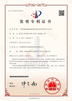 發(fā)明專利證書1